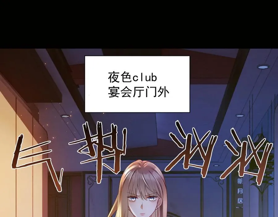 第72话 求婚 第40页