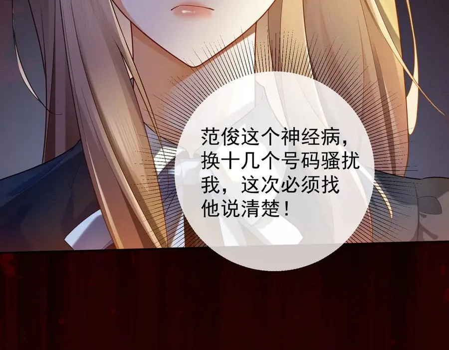 第72话 求婚 第43页