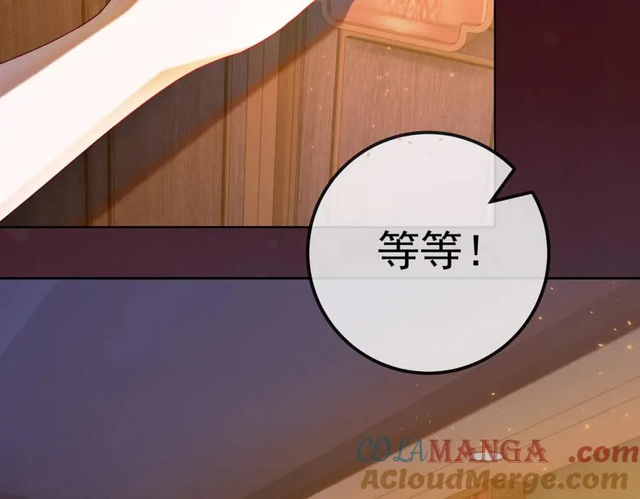 第72话 求婚 第45页