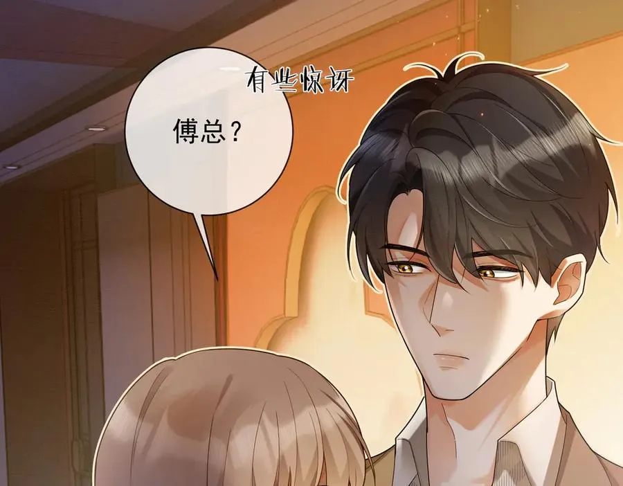第72话 求婚 第46页