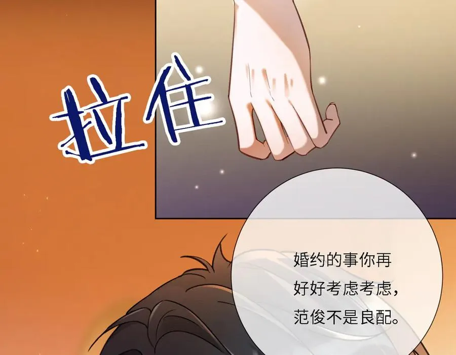 第72话 求婚 第51页