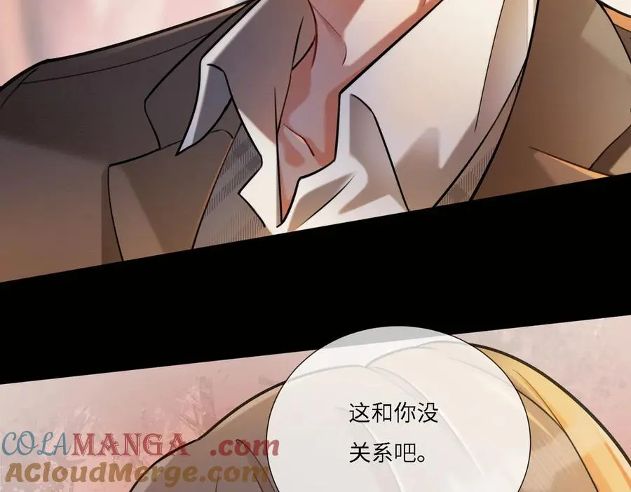 第72话 求婚 第53页