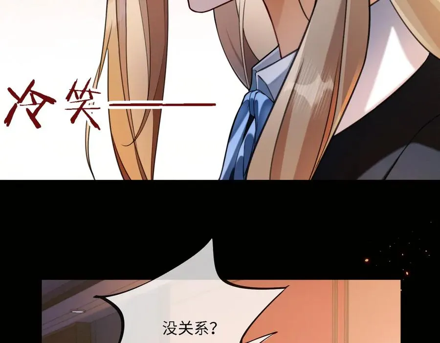 第72话 求婚 第55页