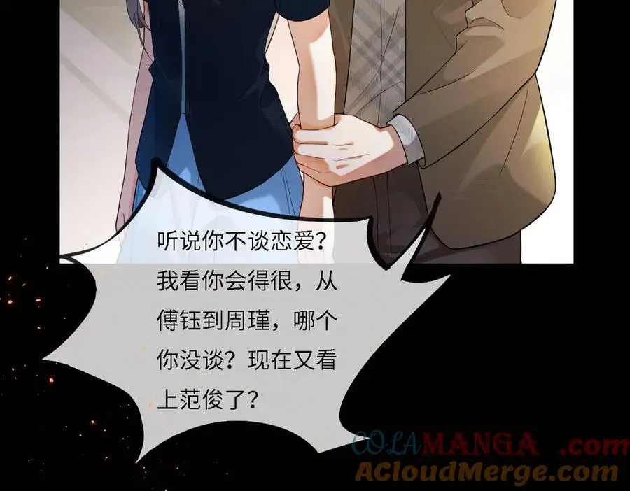 第72话 求婚 第57页