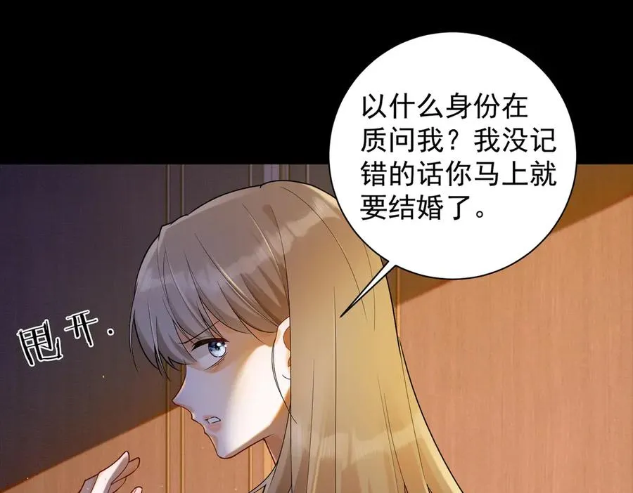 第72话 求婚 第59页