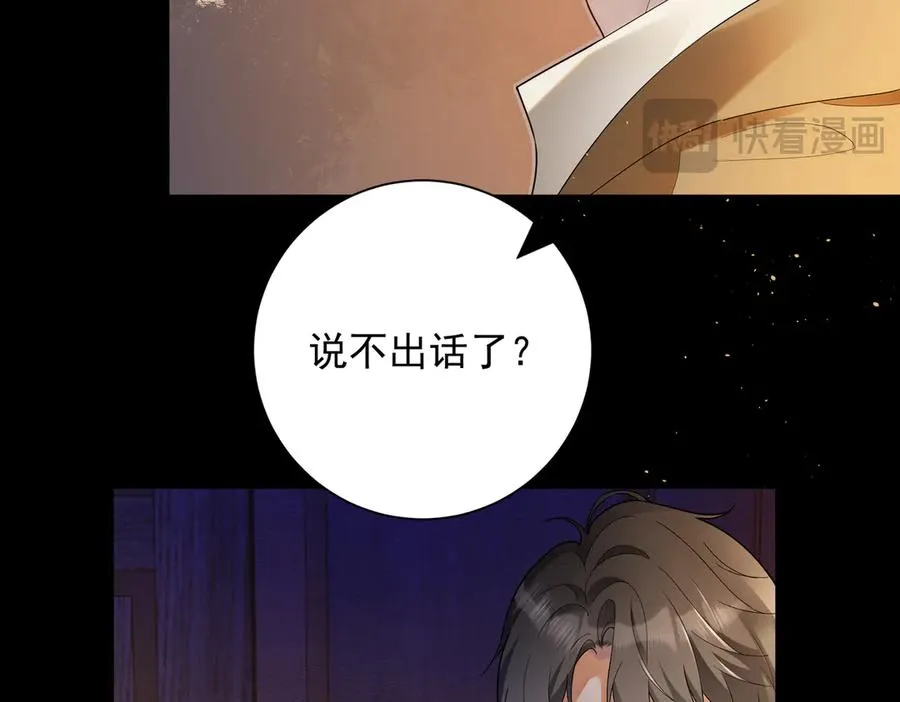 第72话 求婚 第62页