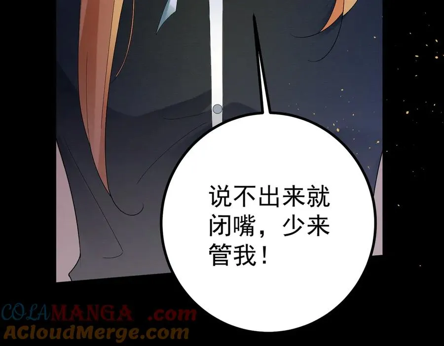 第72话 求婚 第65页