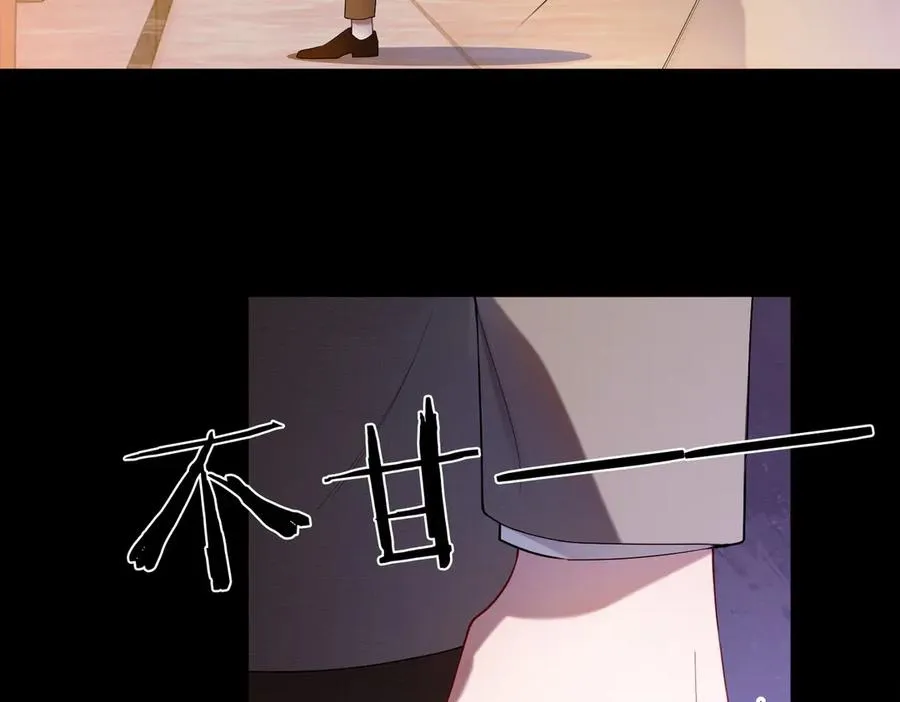 第72话 求婚 第68页