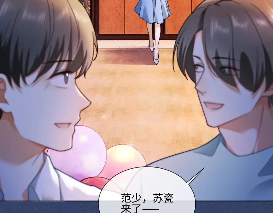 第72话 求婚 第71页