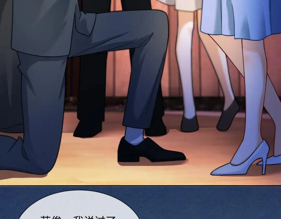 第72话 求婚 第76页