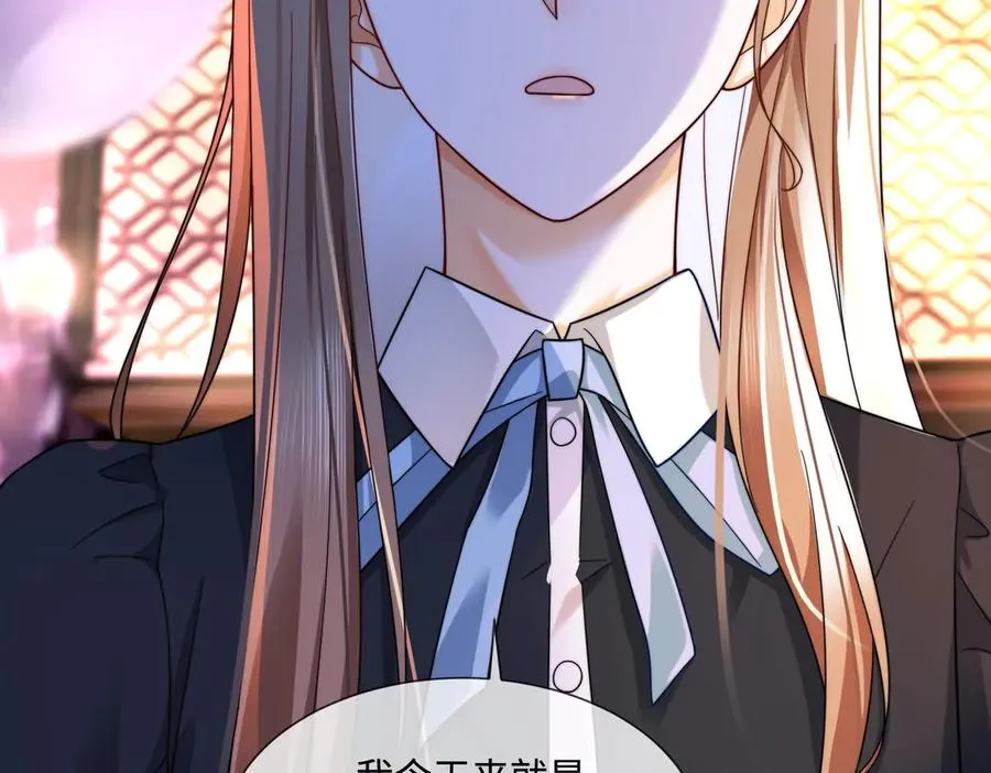第72话 求婚 第78页