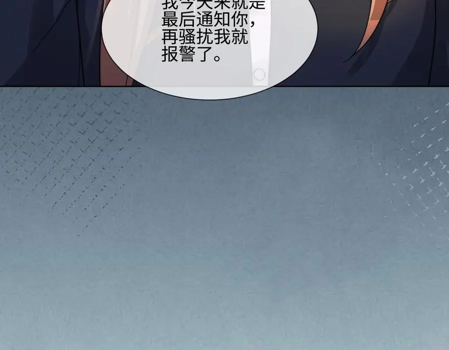 第72话 求婚 第79页