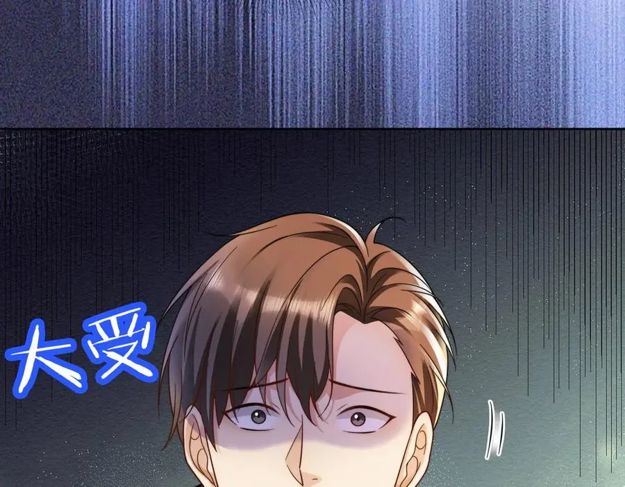 第72话 求婚 第83页