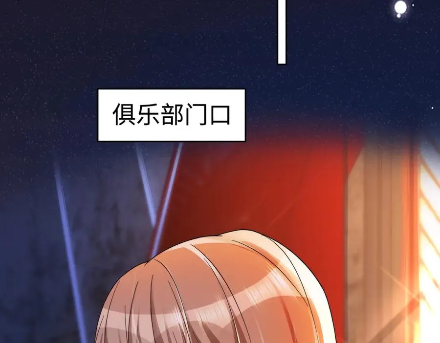第72话 求婚 第87页