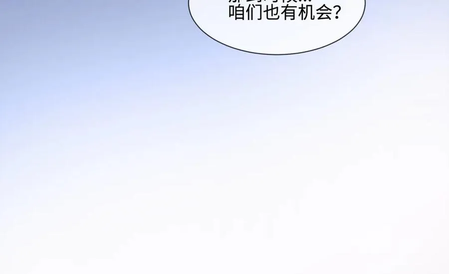 第72话 求婚 第90页