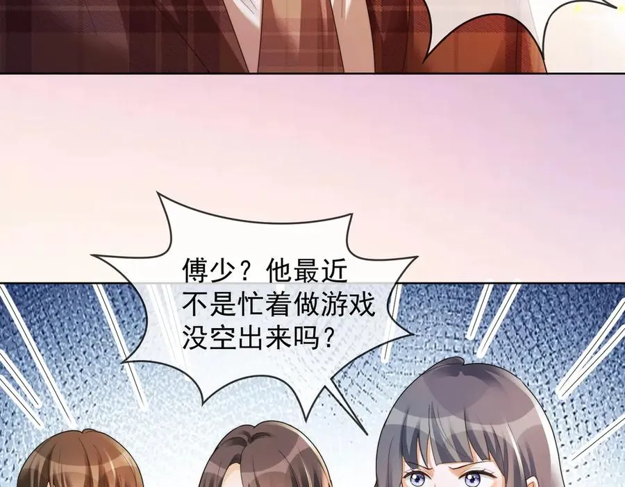第72话 求婚 第96页