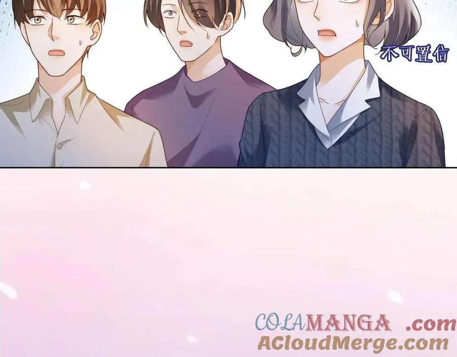 第72话 求婚 第97页