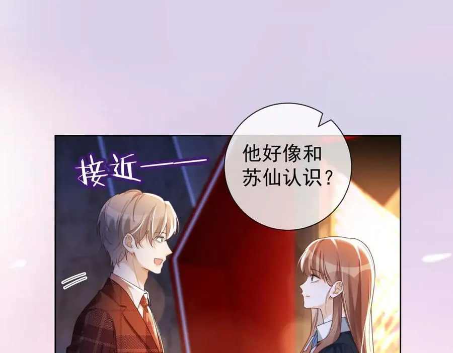 第72话 求婚 第99页