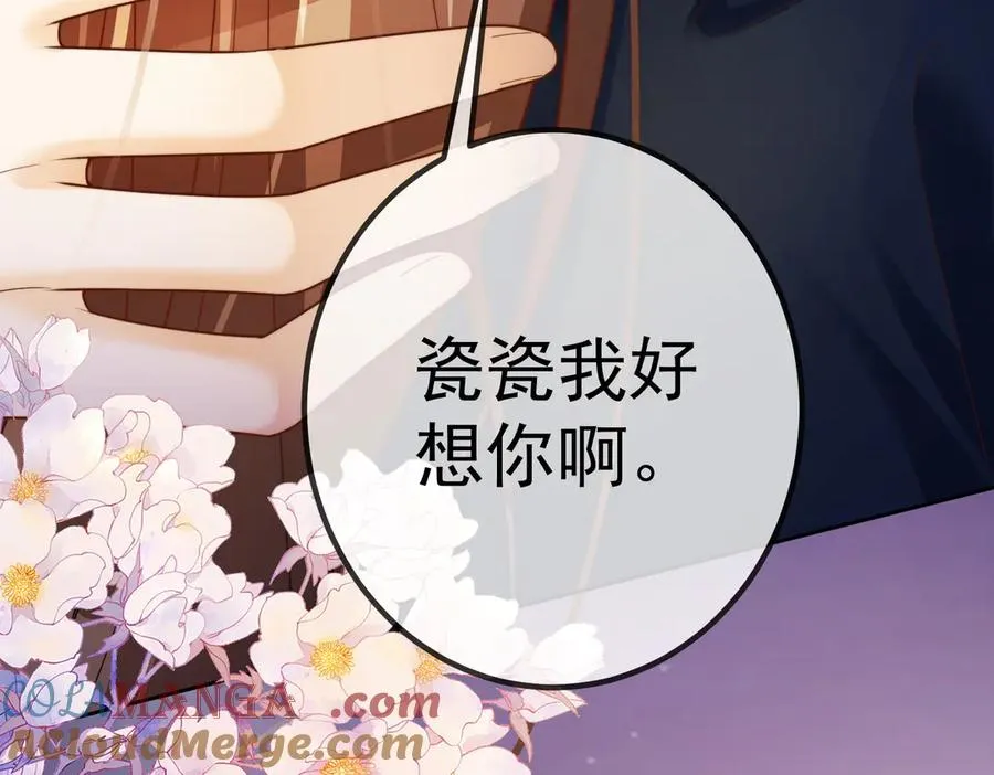 第72话 求婚 第105页