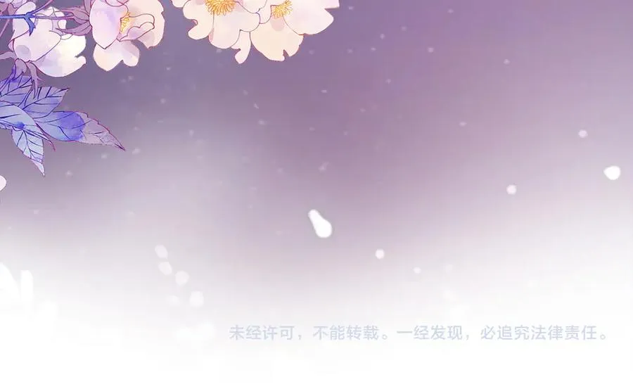 第72话 求婚 第106页