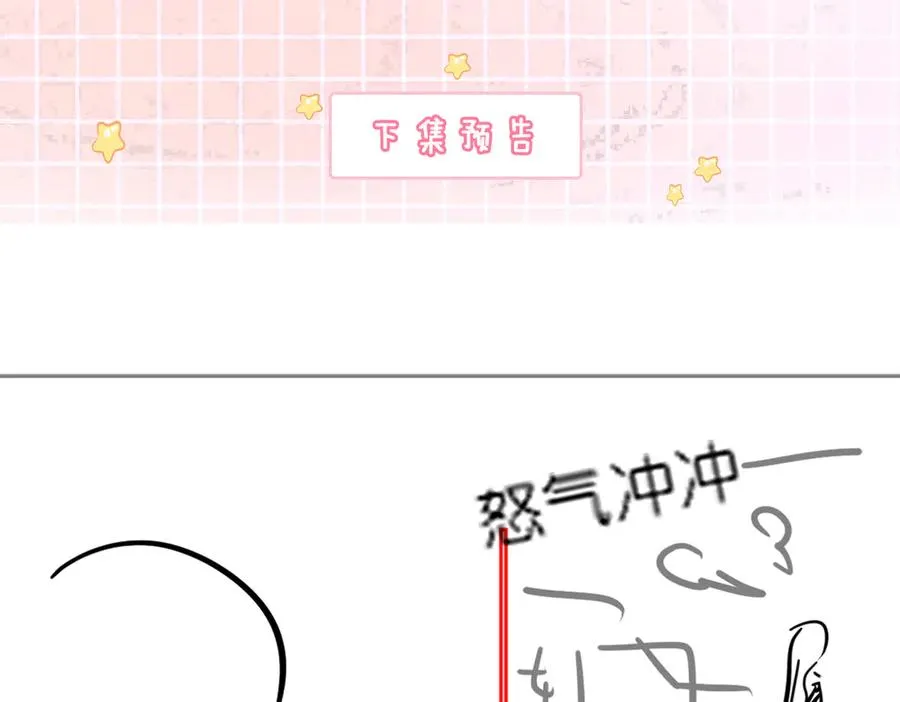 第72话 求婚 第107页