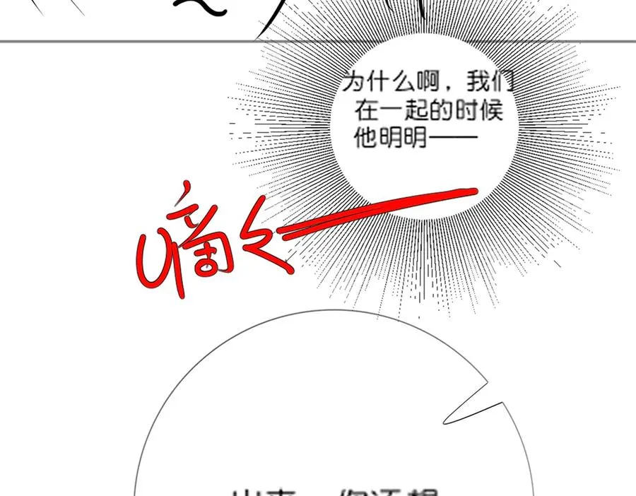 第72话 求婚 第110页