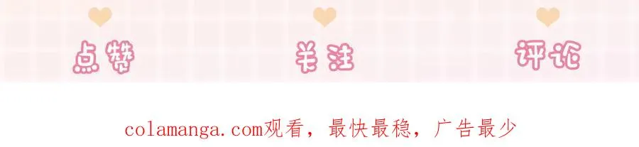 第72话 求婚 第116页