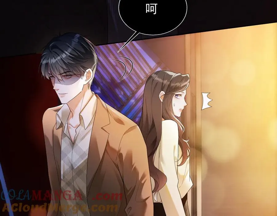 第73话 吃醋 第9页