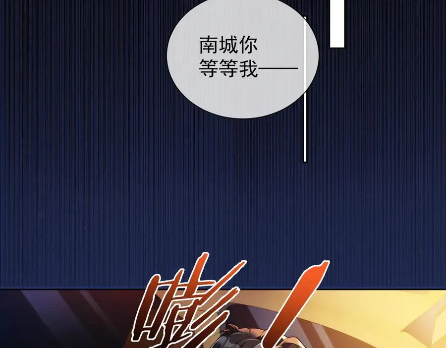 第73话 吃醋 第11页