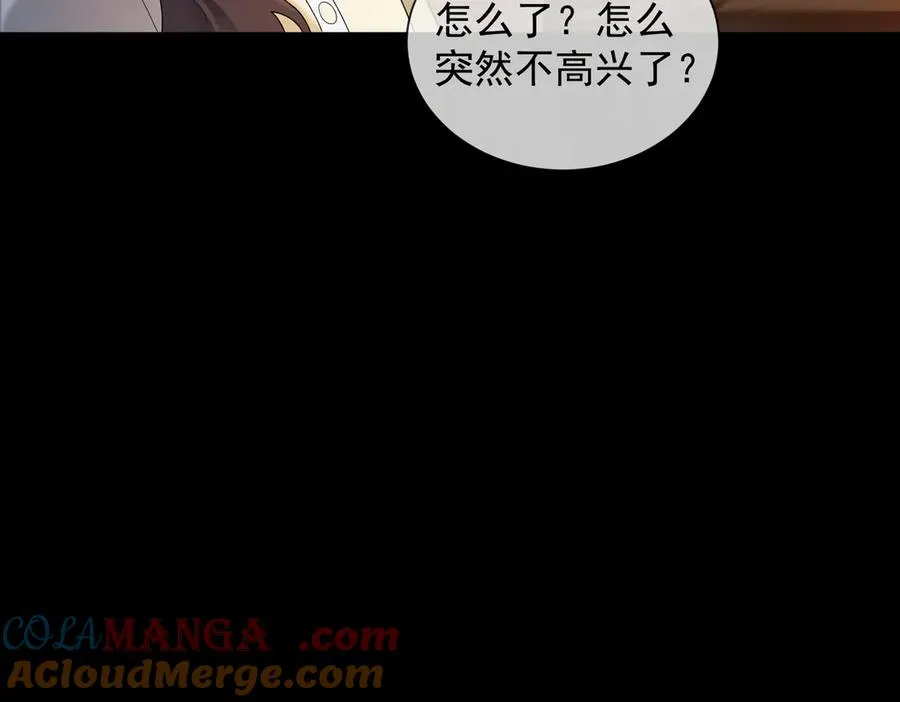 第73话 吃醋 第13页