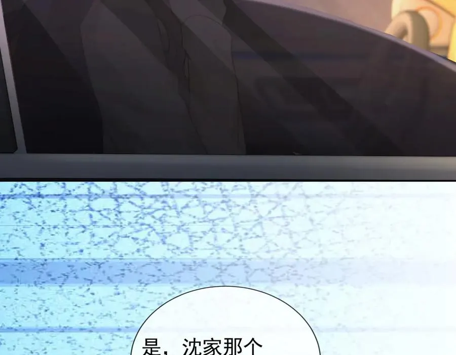 第73话 吃醋 第16页