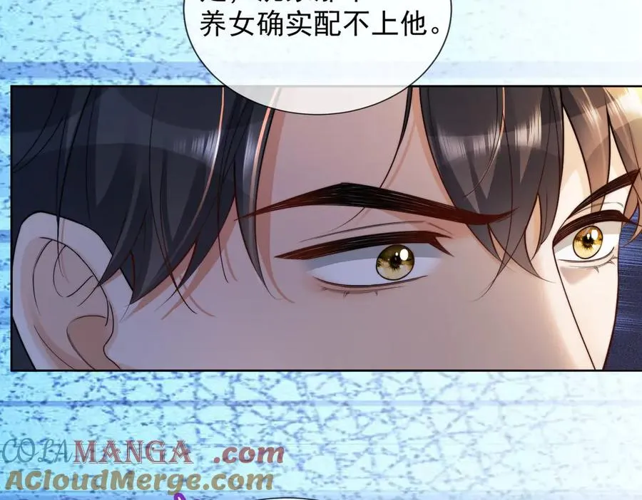 第73话 吃醋 第17页