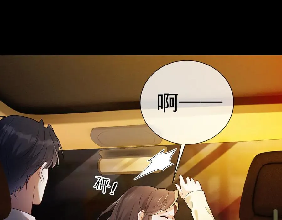 第73话 吃醋 第22页