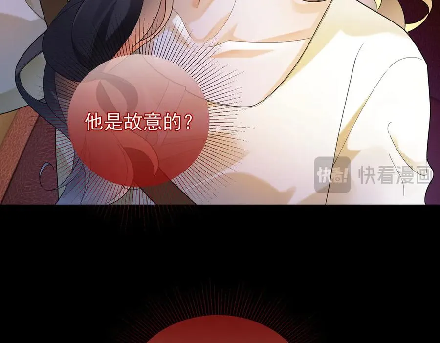 第73话 吃醋 第27页