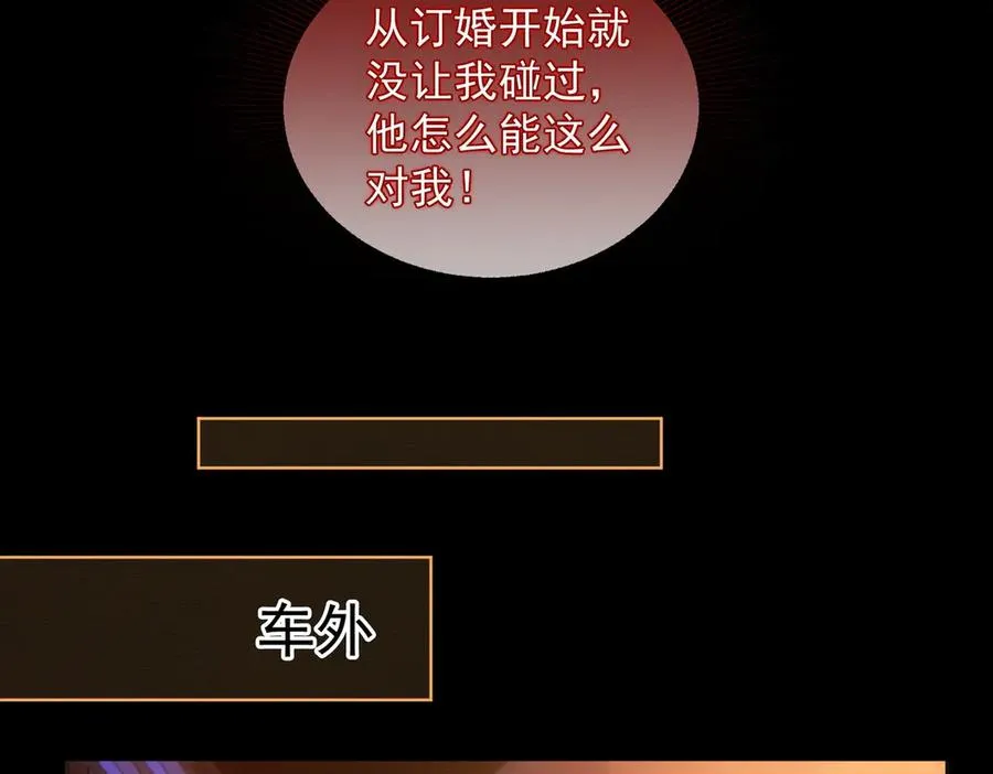 第73话 吃醋 第28页