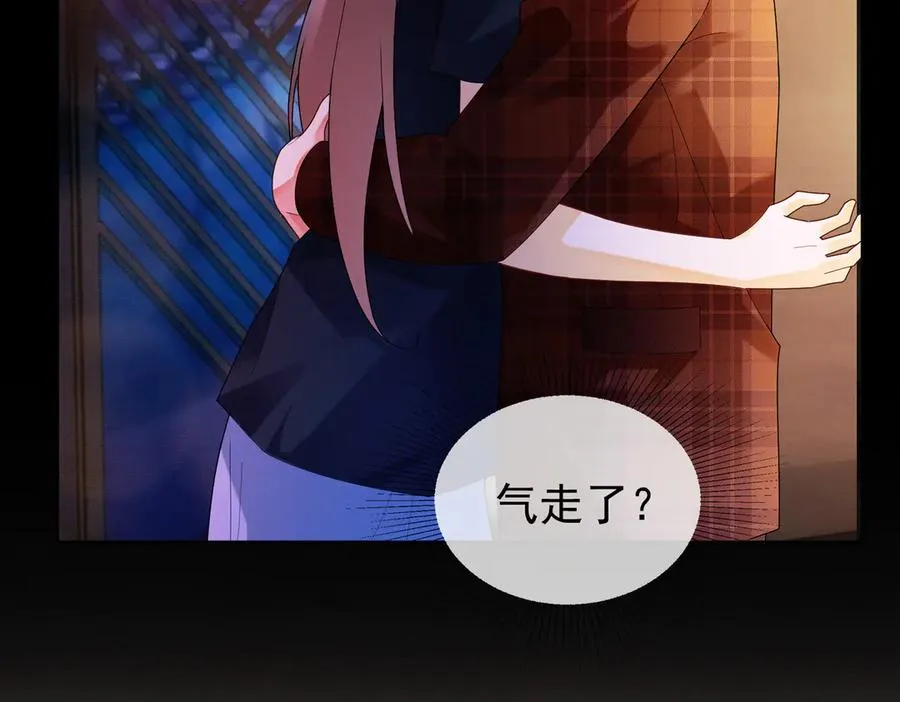 第73话 吃醋 第30页