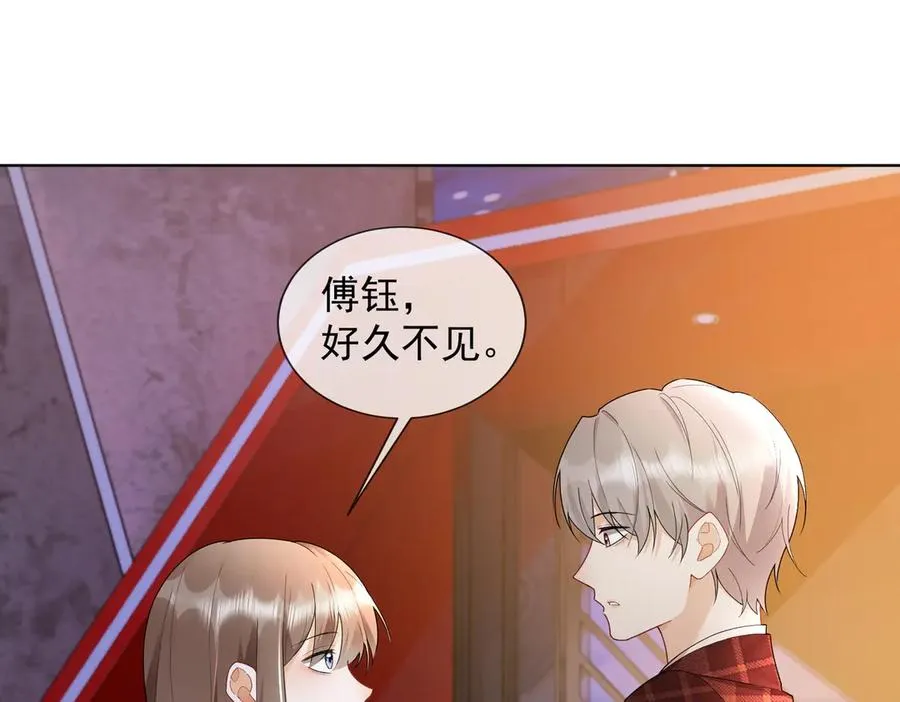 第73话 吃醋 第32页