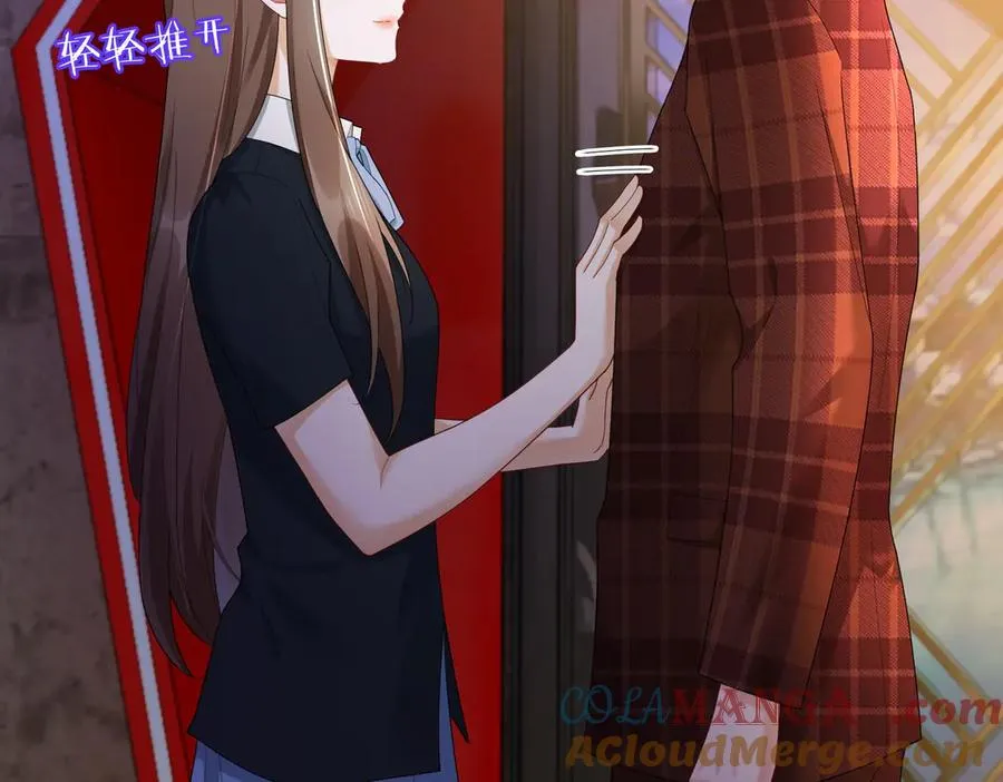 第73话 吃醋 第33页