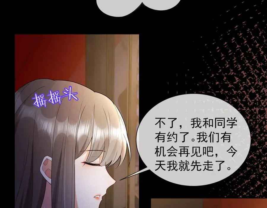 第73话 吃醋 第36页
