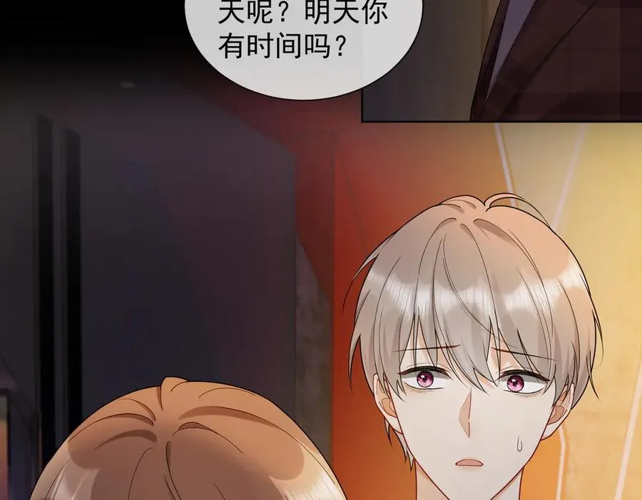第73话 吃醋 第38页