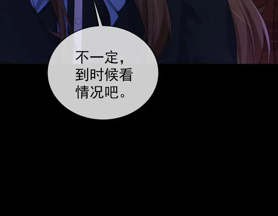 第73话 吃醋 第40页