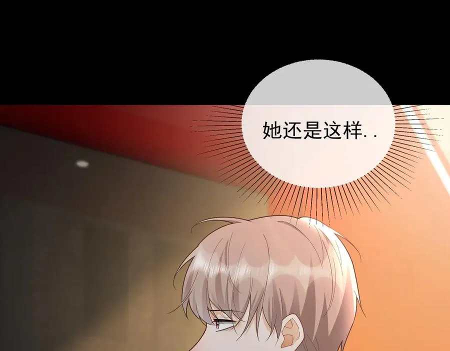 第73话 吃醋 第42页
