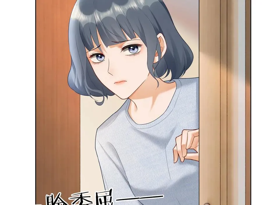 第73话 吃醋 第46页