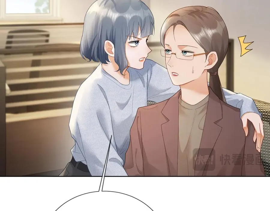 第73话 吃醋 第55页