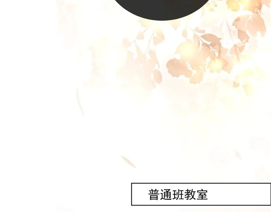 第73话 吃醋 第59页