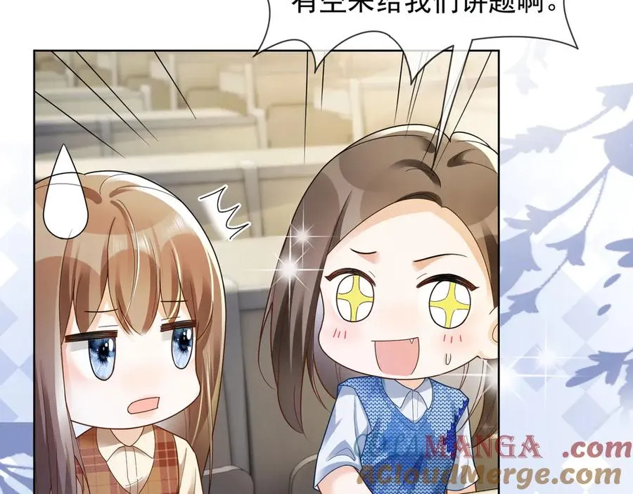 第73话 吃醋 第69页