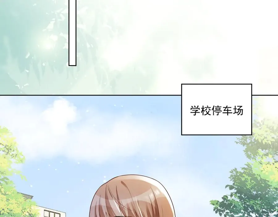 第73话 吃醋 第82页