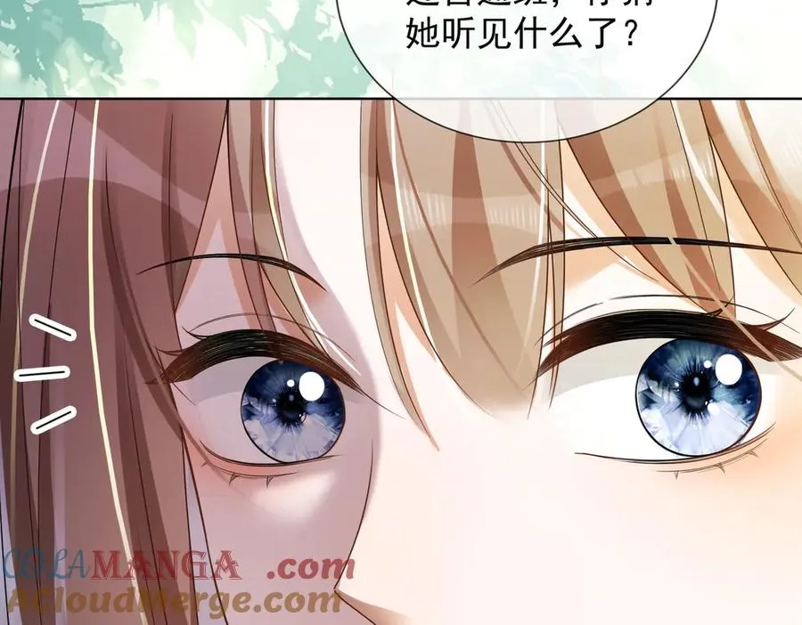 第73话 吃醋 第85页
