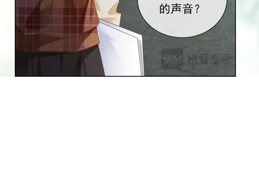 第73话 吃醋 第88页