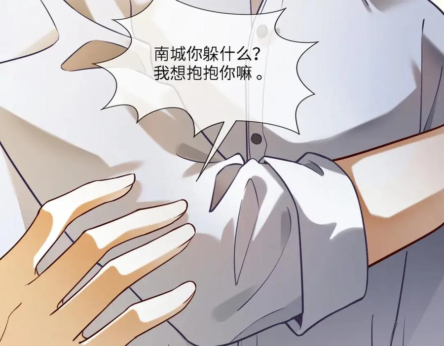 第73话 吃醋 第92页